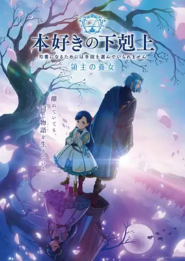 时光代理人动漫海报