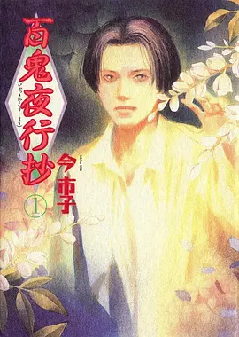 长安三万里动画电影海报